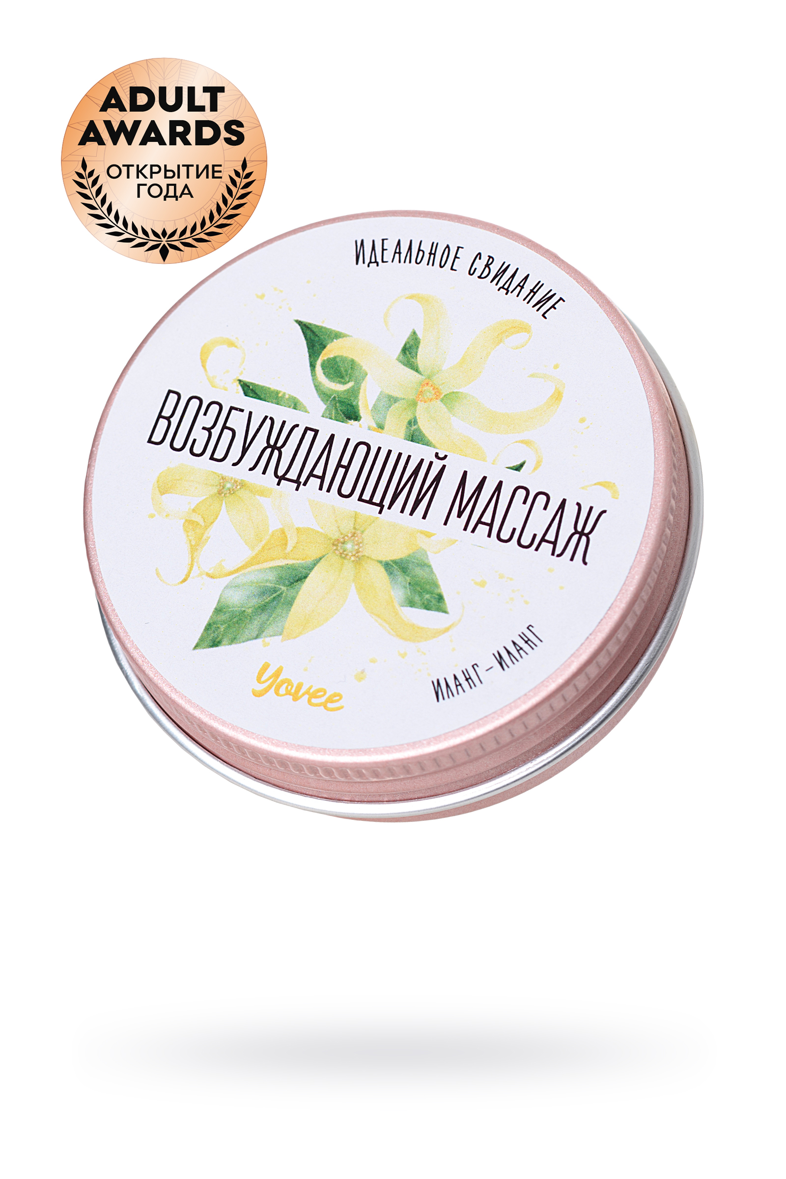 Свеча массажная Yovee by Toyfa «Возбуждающий массаж» с ароматом иланг-иланга