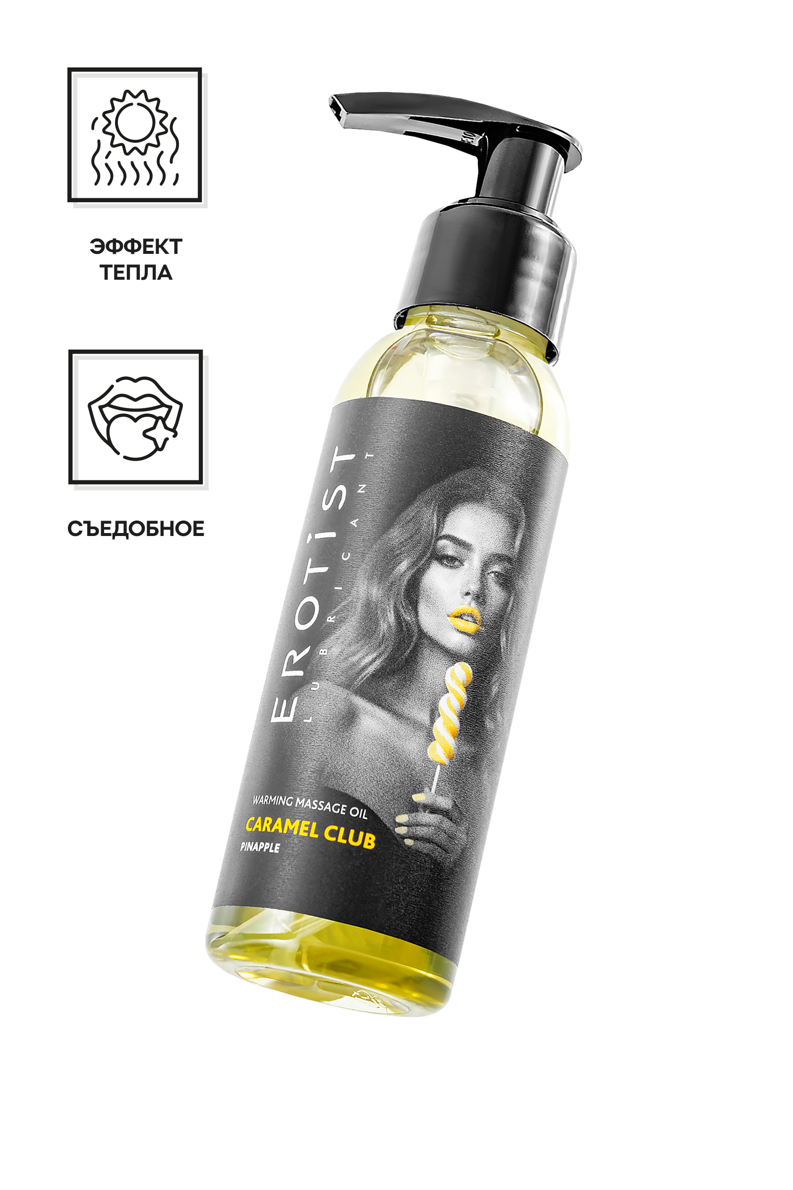 Разогревающее массажное масло Erotist Caramel Club Ананас, 100 мл.