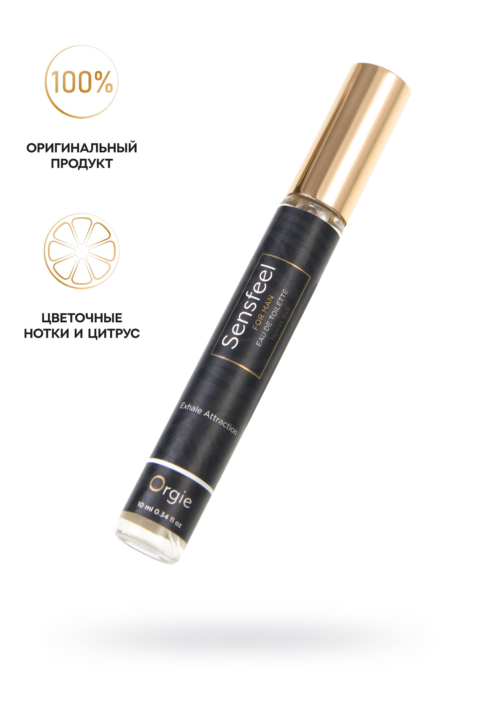 Туалетная вода с феромонами Orgie SENSFEEL, для мужчин, 10 мл