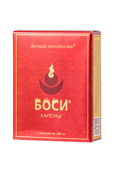 Капсулы «Боси», 2 капсулы