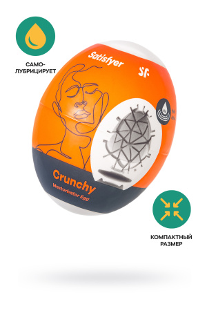 Яйцо-мастурбатор Satisfyer Egg Single (Crunchy), TPE, оранжевый