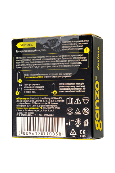 Презервативы Ganzo №3, extase, латекс, точечные, ребристые, анатомичные, 18 см, 5,2 см.