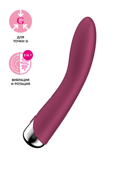 Вибратор для точки G  с ротацией Satisfyer Spinning Vibe 1, силикон, бодовый, 17,8 см
