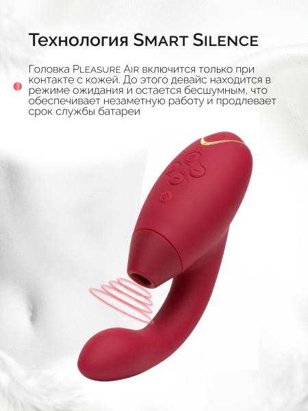 Бесконтактный клиторальный стимулятор Womanizer Duo 2, бордовый