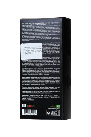 Гель для массажа Orgie Sexy Vibe High Voltage с усиленным эффектом вибрации, 15 мл