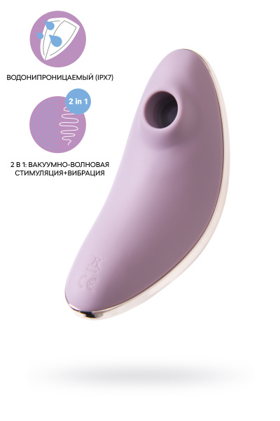 Вакуум-волновой бесконтактный стимулятор клитора Satisfyer Vulva Lover 1, силикон, фиолетовый