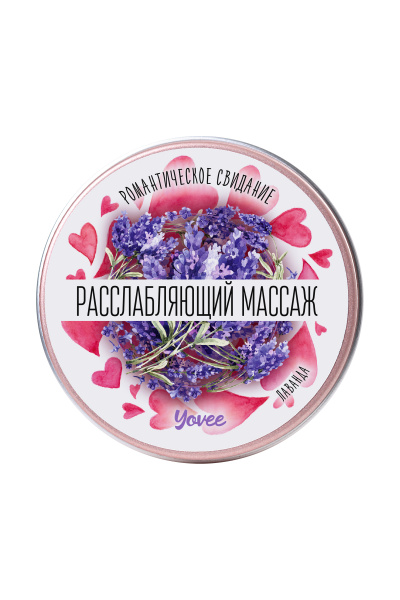 Свеча массажная Yovee by Toyfa Романтическое свидание «Расслабляющий массаж»