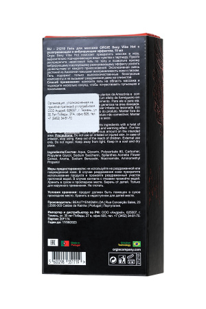 Гель для массажа Orgie Sexy Vibe Hot с разогревающим и вибрирующим эффектом, 15 мл